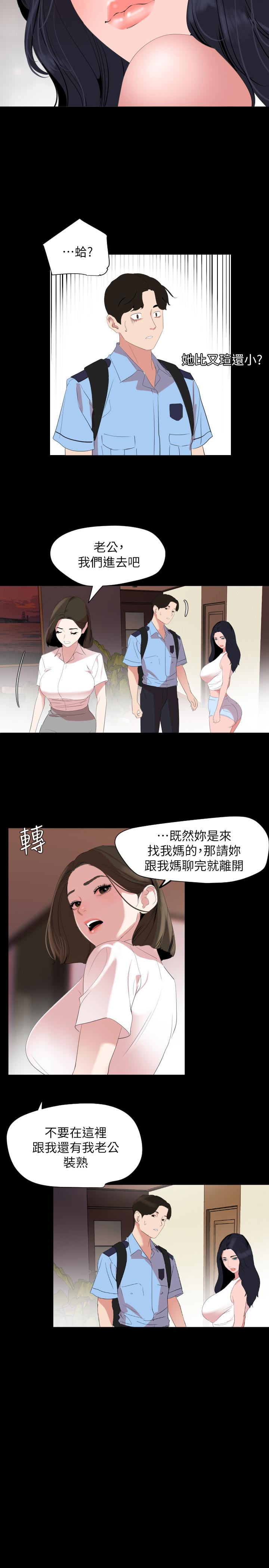 与岳母同屋  第37话-忘不了而找上门的她 漫画图片3.jpg