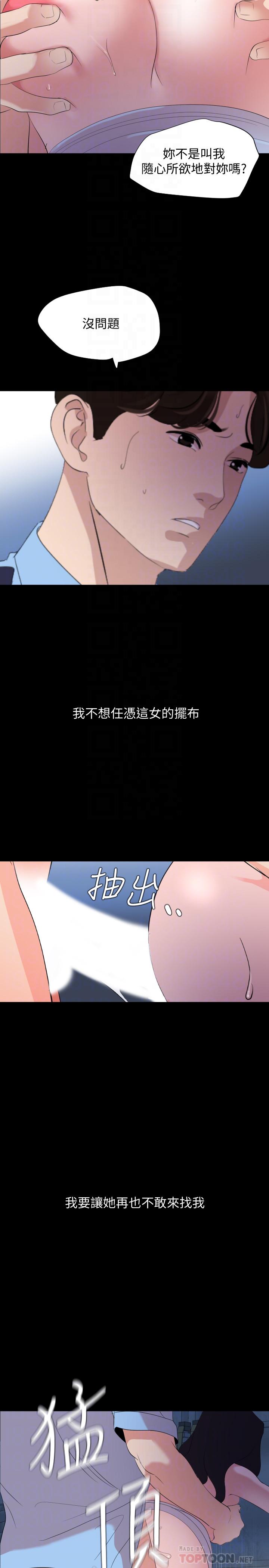 与岳母同屋  第38话-第一次被人这么粗鲁的对待 漫画图片14.jpg