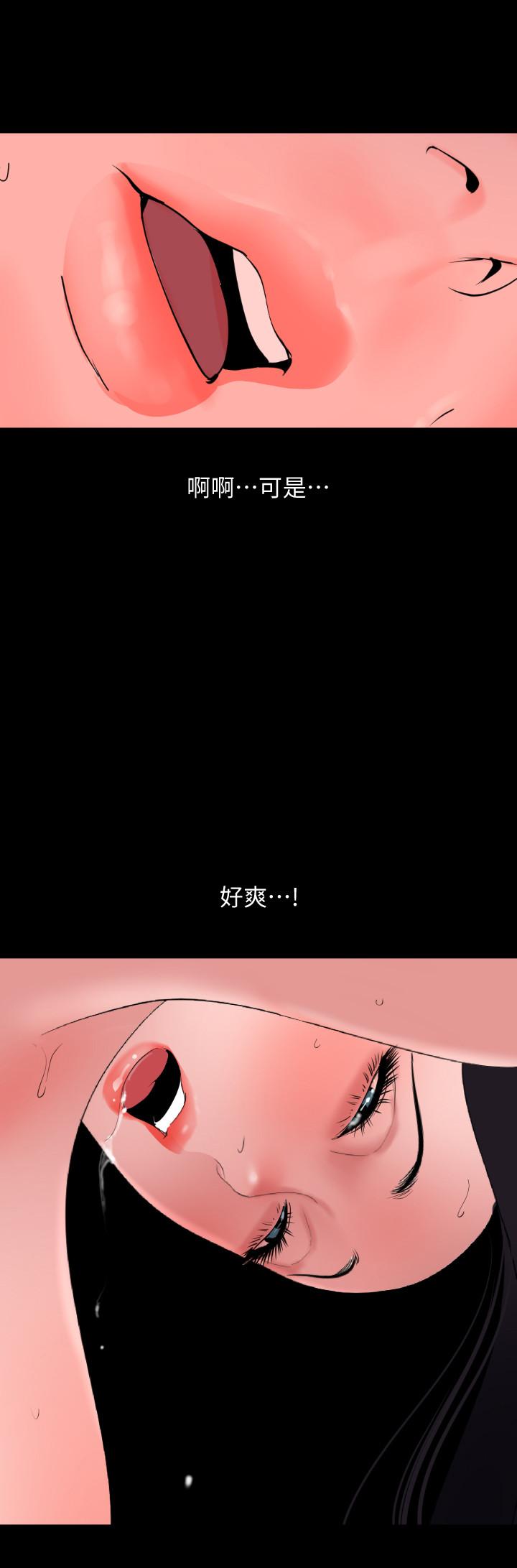 韩国污漫画 與嶽母同屋 第38话-第一次被人这么粗鲁的对待 20