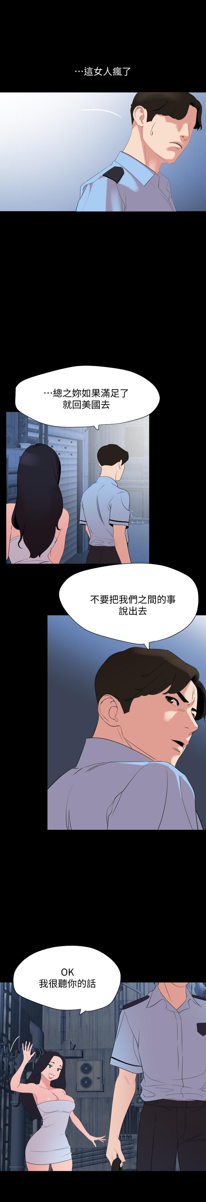 与岳母同屋  第39话-和发生过关系的三个女人同居 漫画图片19.jpg