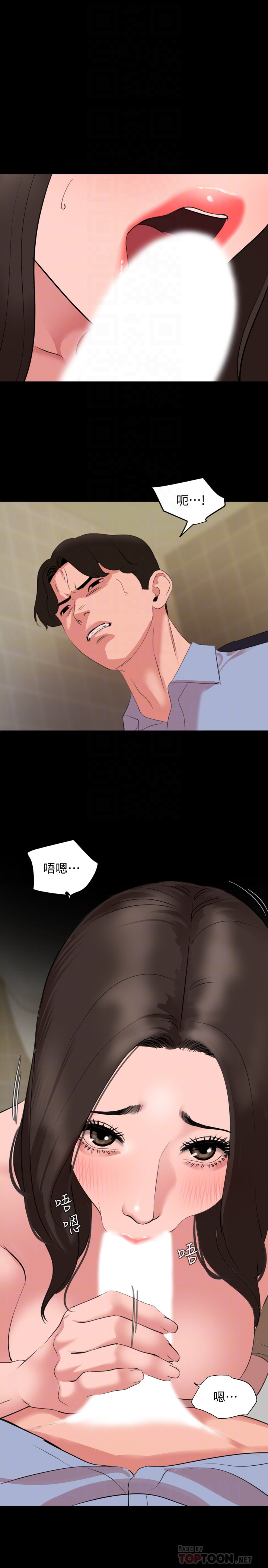 与岳母同屋  第43话 漫画图片14.jpg