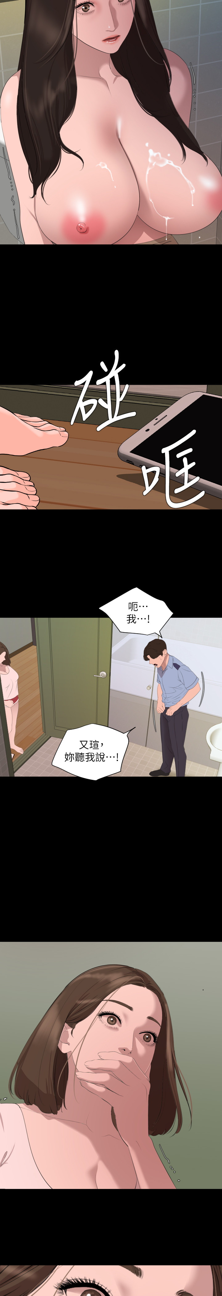 與嶽母同屋 韩漫无遮挡 - 阅读 第44话 3