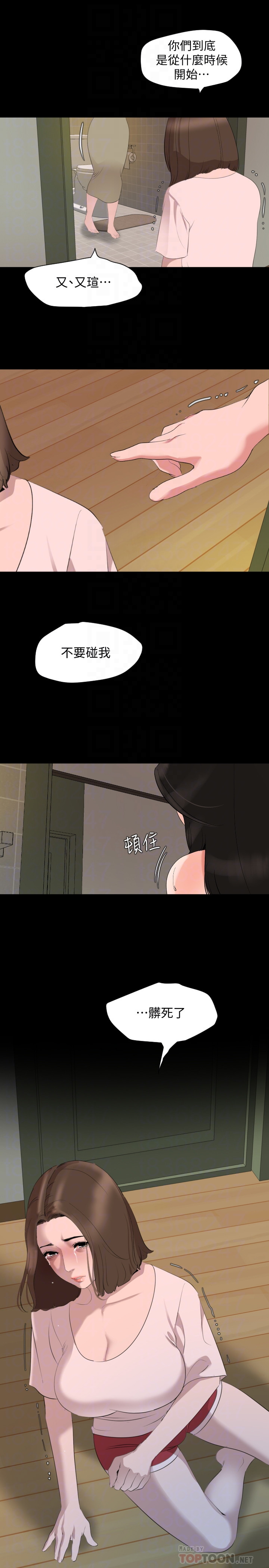 与岳母同屋  第44话 漫画图片6.jpg