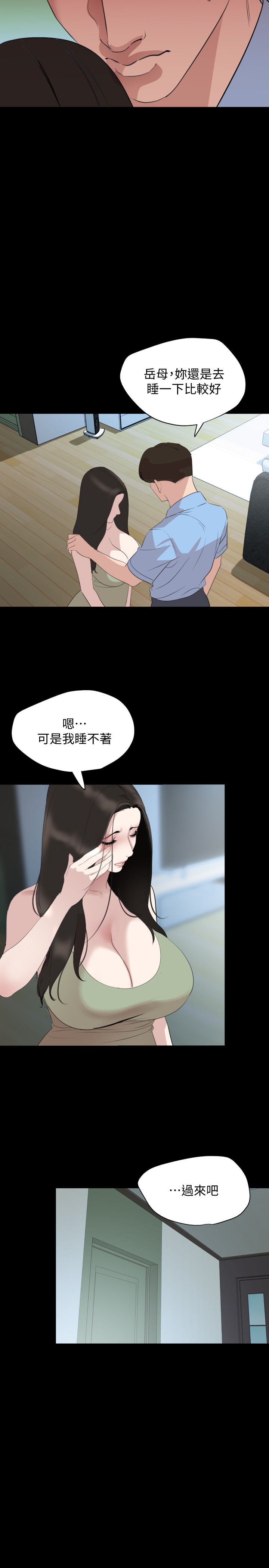 与岳母同屋  第44话 漫画图片17.jpg