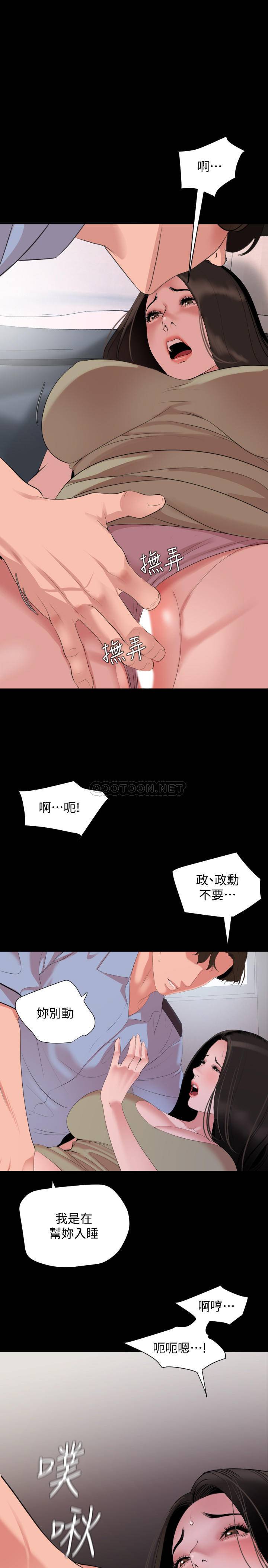 与岳母同屋  第45话-让艾岚离不开我 漫画图片1.jpg