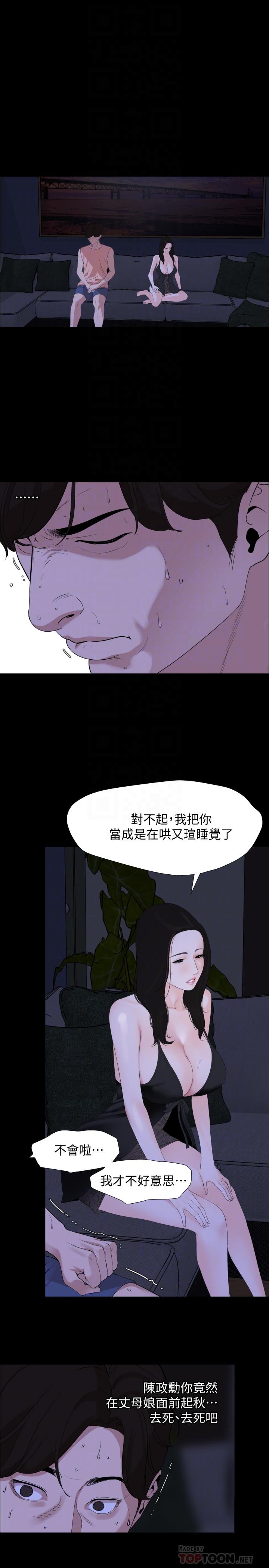 与岳母同屋  第5话-女婿，我来帮你吧 漫画图片6.jpg