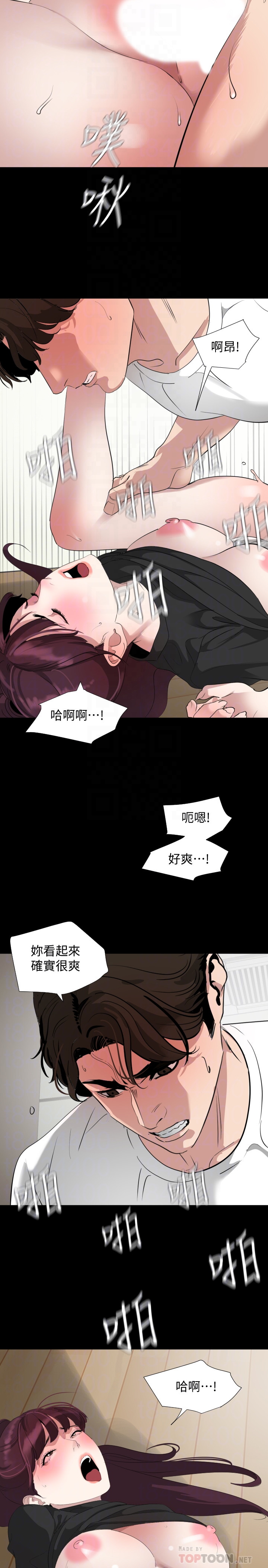 韩国污漫画 與嶽母同屋 第49话 4