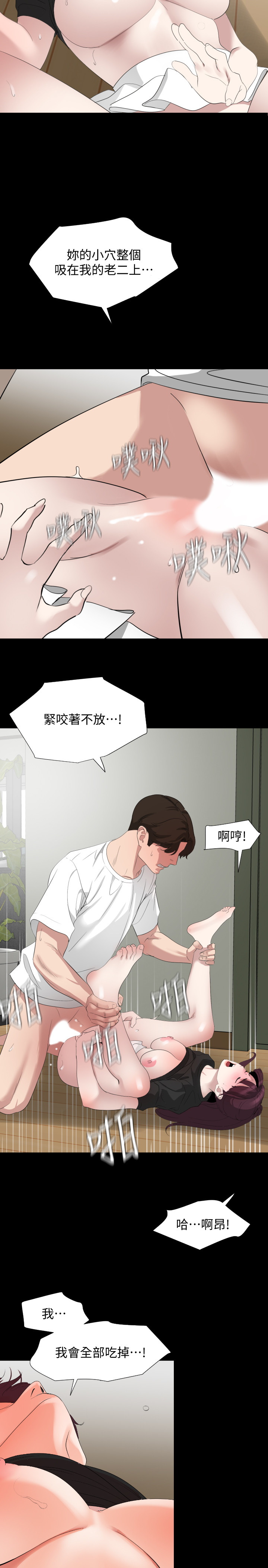 韩国污漫画 與嶽母同屋 第49话 5