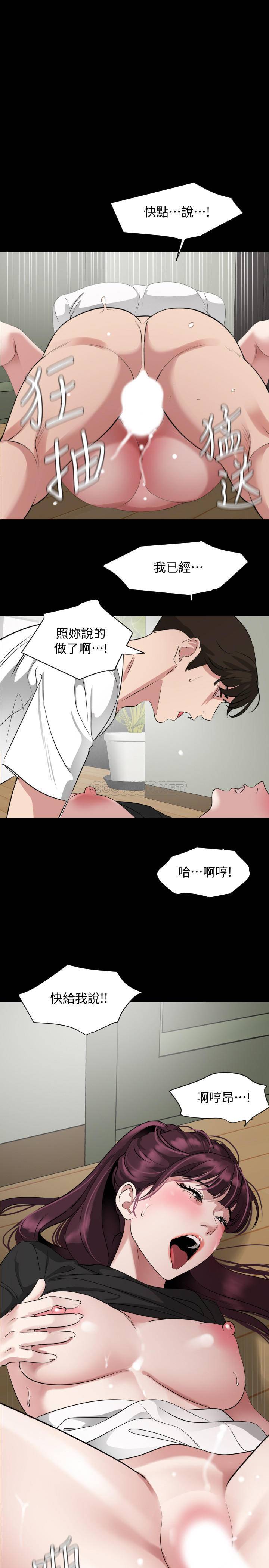 与岳母同屋  第49话-那家伙真的比我厉害吗? 漫画图片1.jpg