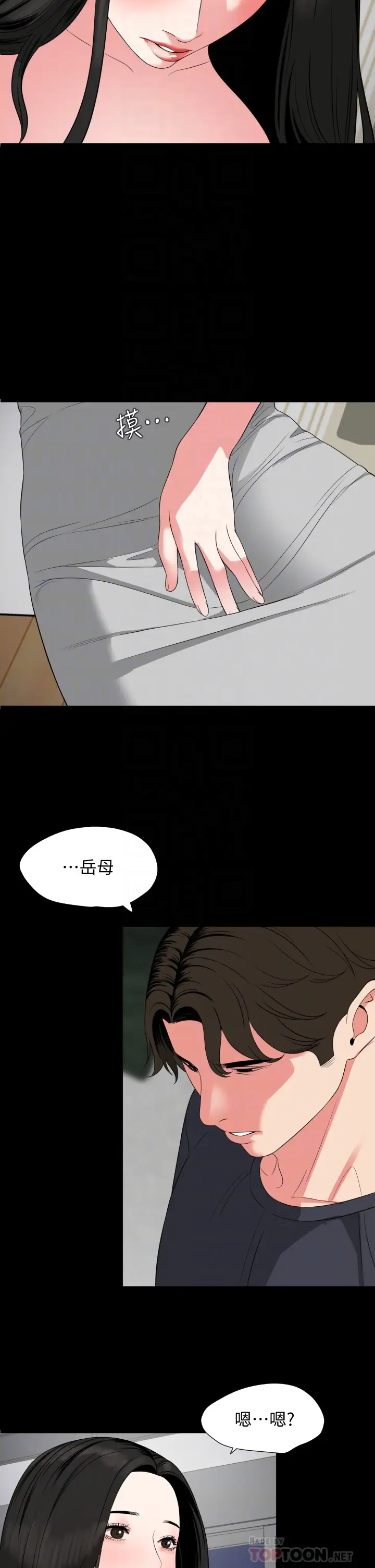 与岳母同屋  第54话逐渐习惯的两人时光 漫画图片10.jpg