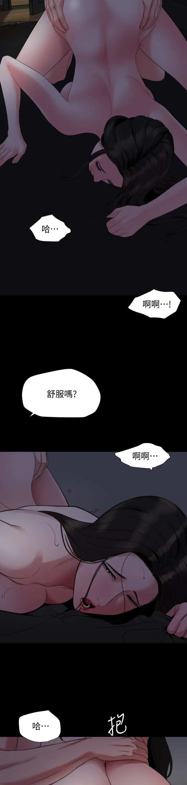 与岳母同屋  第54话逐渐习惯的两人时光 漫画图片24.jpg