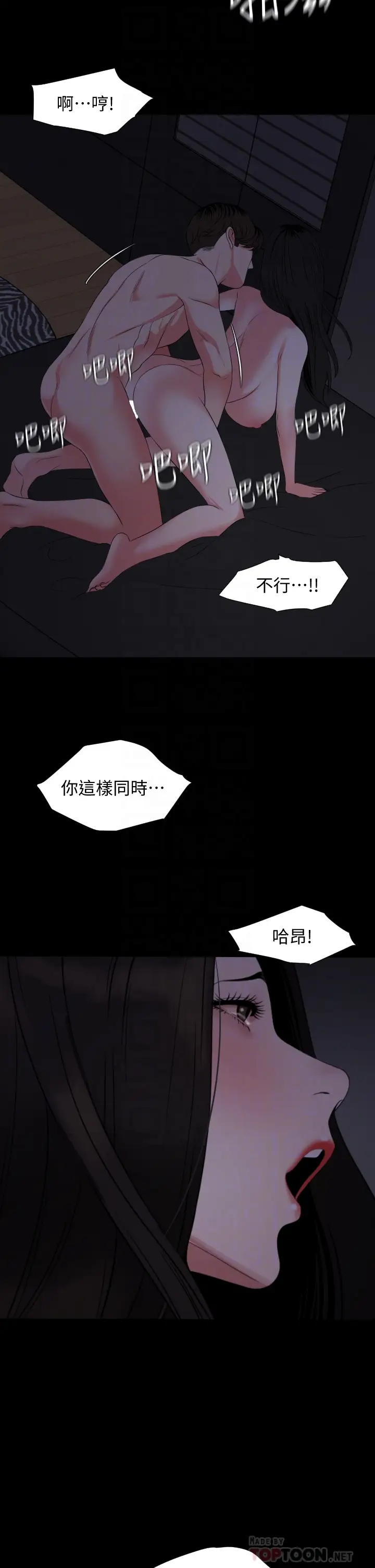 韩国污漫画 與嶽母同屋 第55话我的身体渴求着政勋…! 10