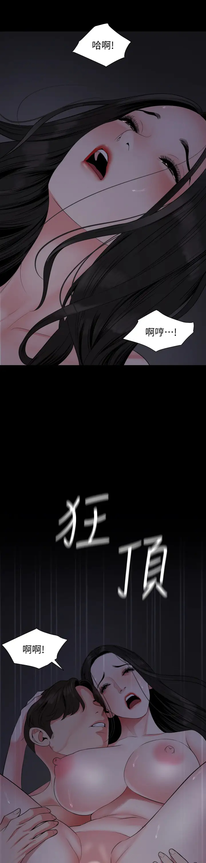 与岳母同屋  第55话我的身体渴求着政勋…! 漫画图片23.jpg