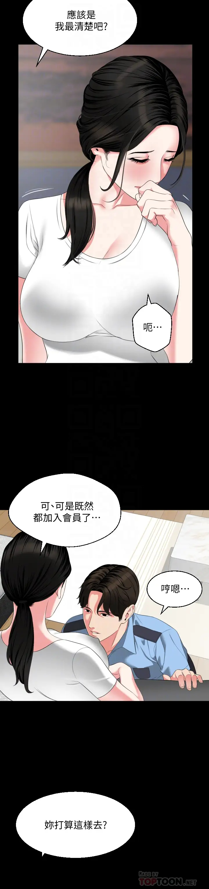 韩国污漫画 與嶽母同屋 第56话散发出骚味的岳母 10