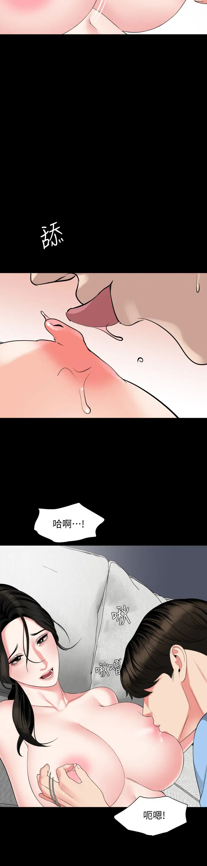 韩国污漫画 與嶽母同屋 第56话散发出骚味的岳母 24