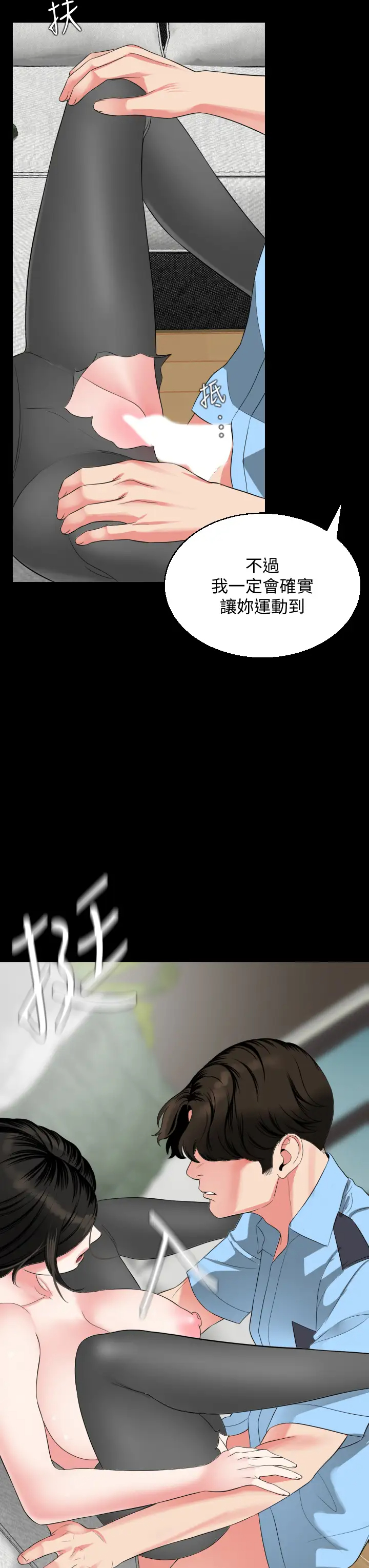 与岳母同屋  第56话散发出骚味的岳母 漫画图片30.jpg