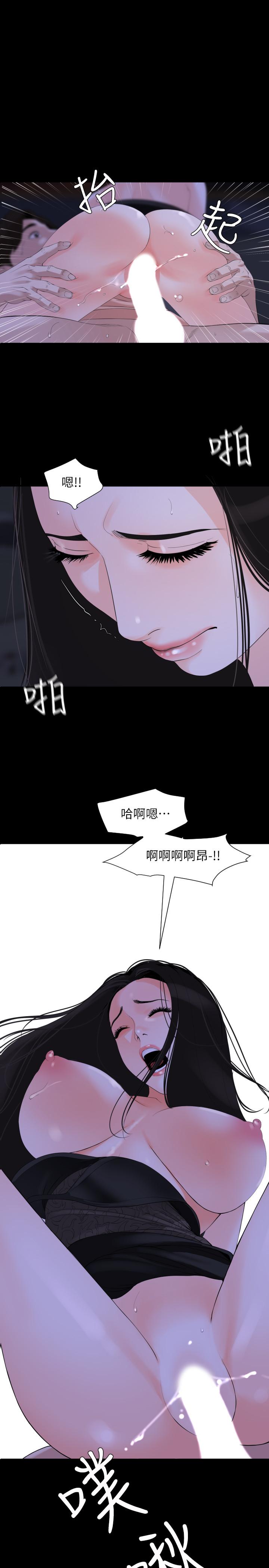 与岳母同屋  第6话-这一刻，你是我的 漫画图片1.jpg