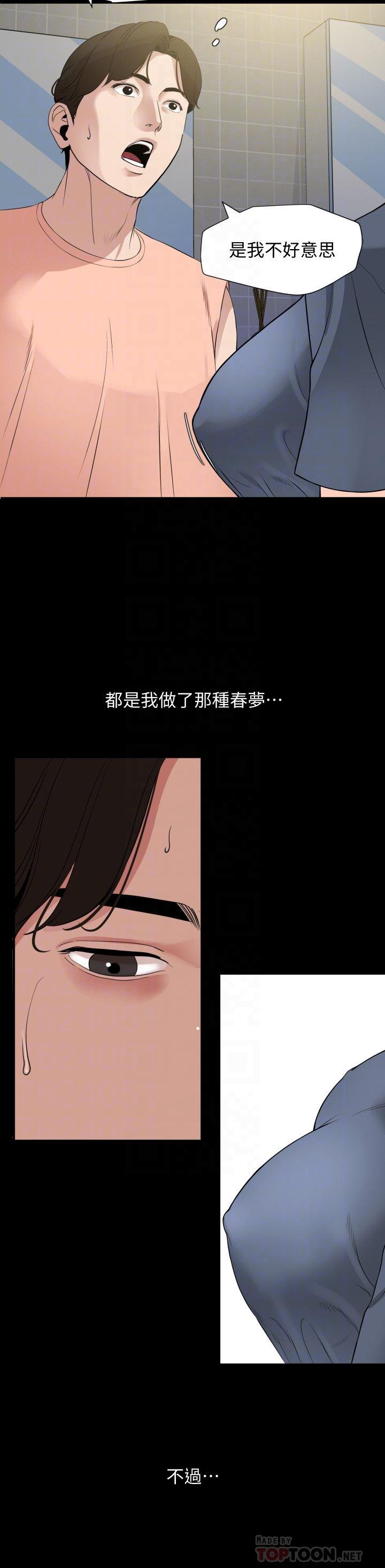 韩国污漫画 與嶽母同屋 第7话-瞒着岳母偷偷来 4