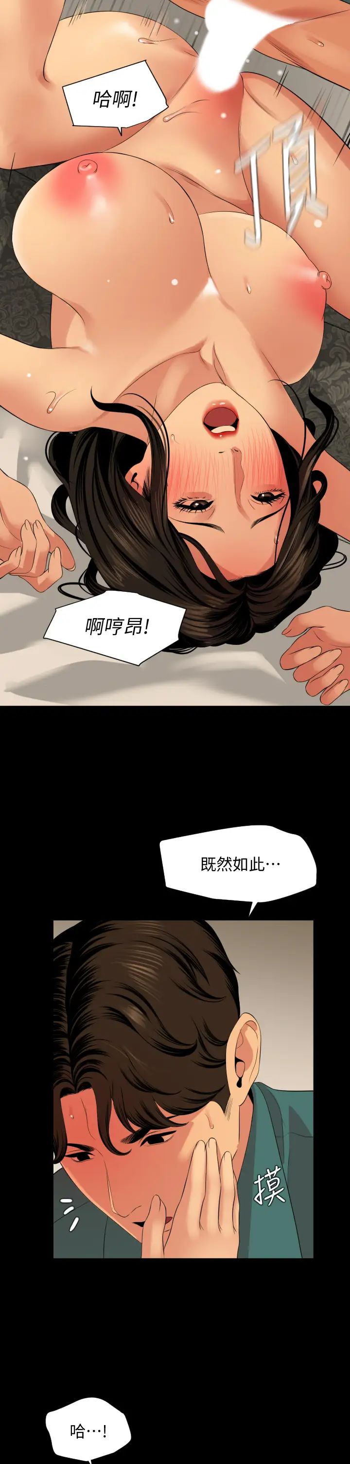 与岳母同屋  第61话主动索求的岳母 漫画图片11.jpg