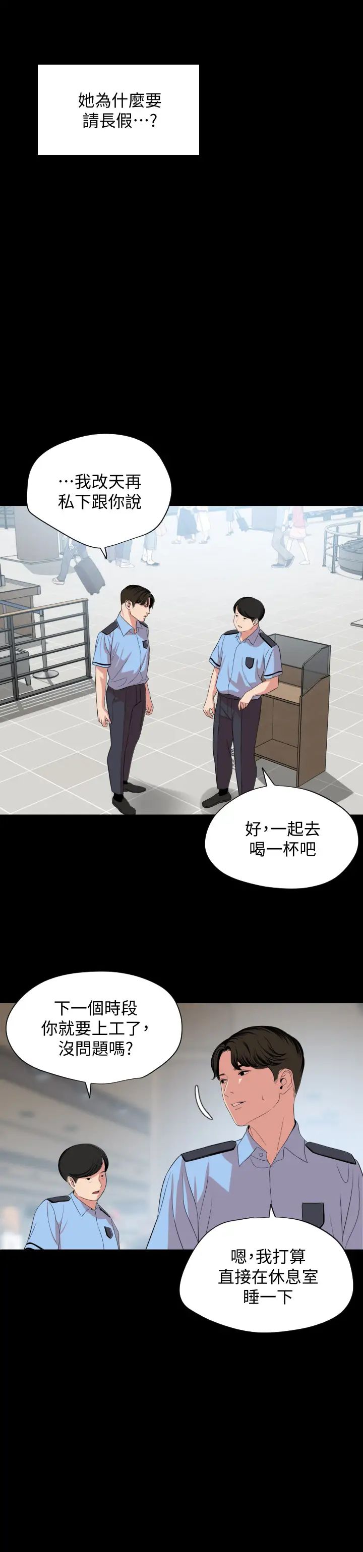 韩国污漫画 與嶽母同屋 第61话主动索求的岳母 22