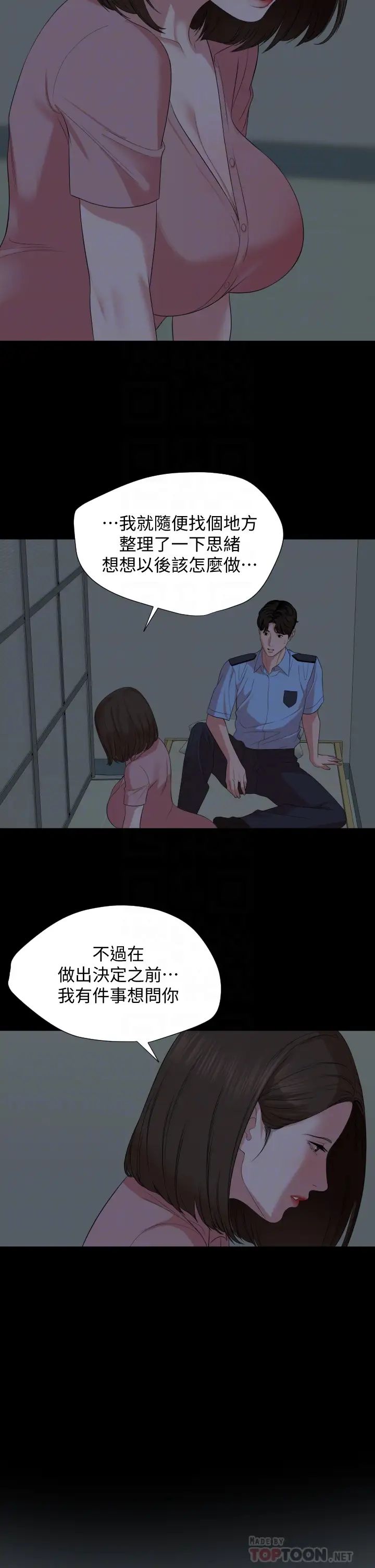 与岳母同屋  第62话做做看就知道了! 漫画图片4.jpg