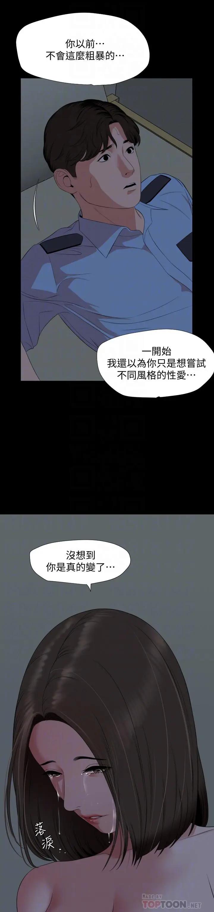 与岳母同屋  第63话你可以再上我一次吗 漫画图片18.jpg