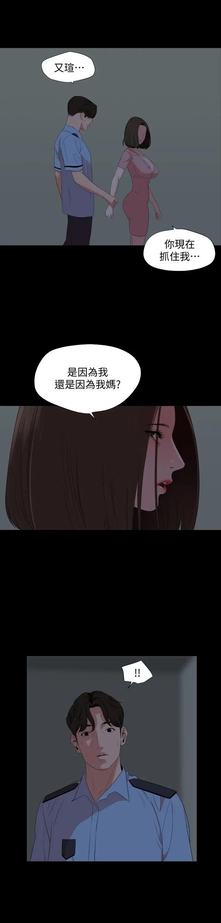 与岳母同屋  第63话你可以再上我一次吗 漫画图片22.jpg