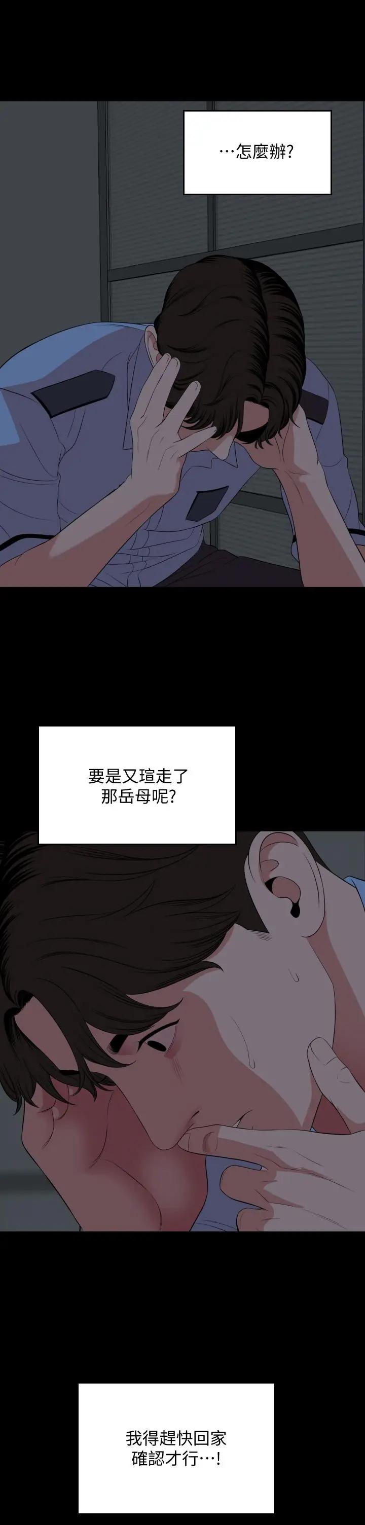 与岳母同屋  第63话你可以再上我一次吗 漫画图片26.jpg