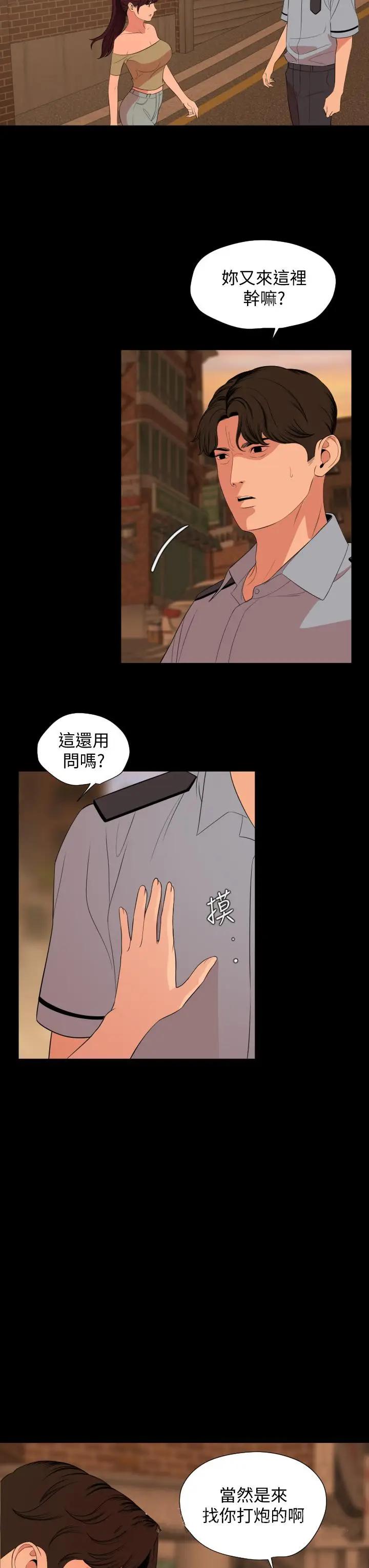 与岳母同屋  第63话你可以再上我一次吗 漫画图片31.jpg