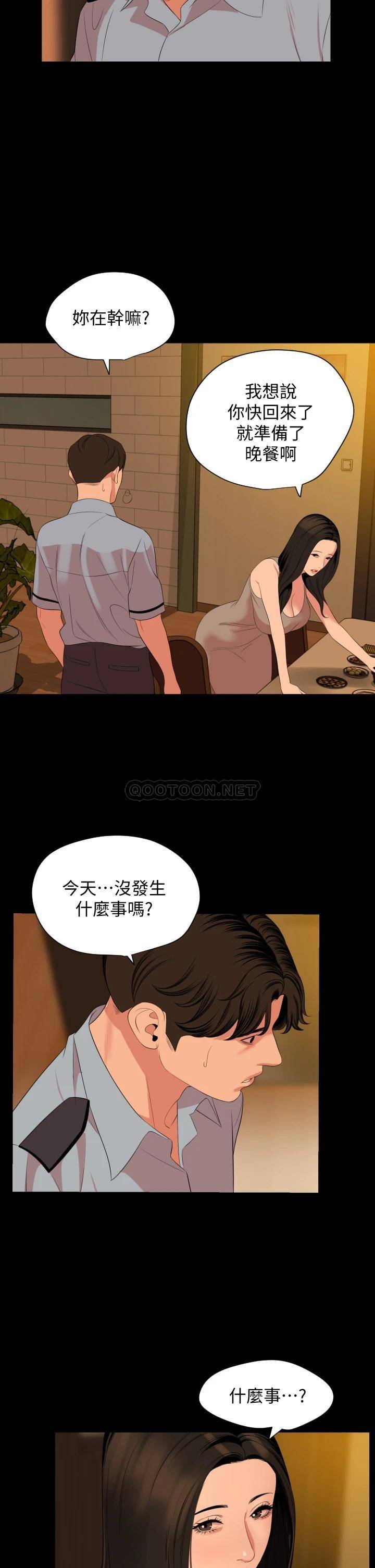 韩国污漫画 與嶽母同屋 第64话今天的晚餐是岳母 13