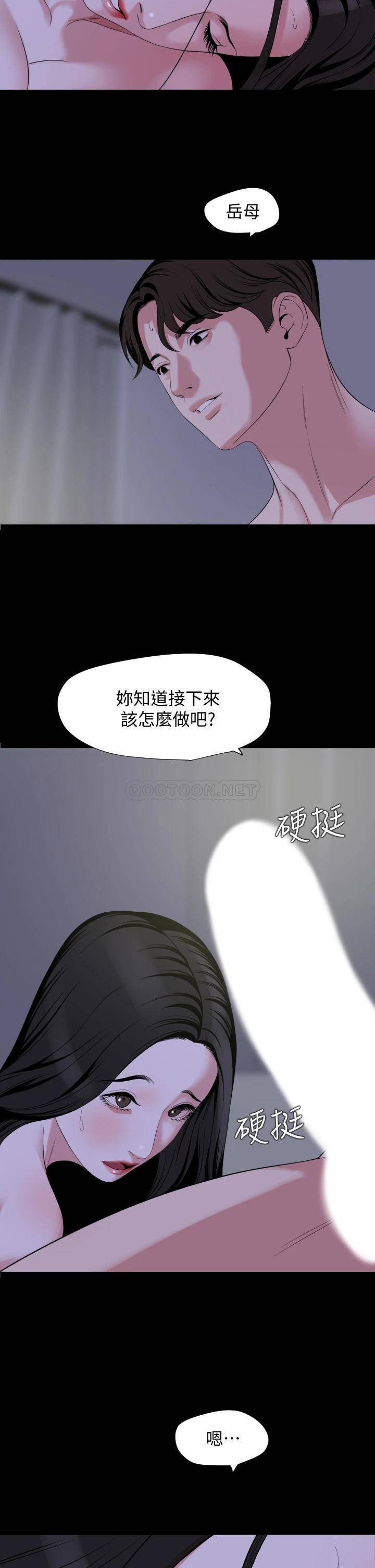 与岳母同屋  第65话变成政勋形状的艾岚 漫画图片26.jpg