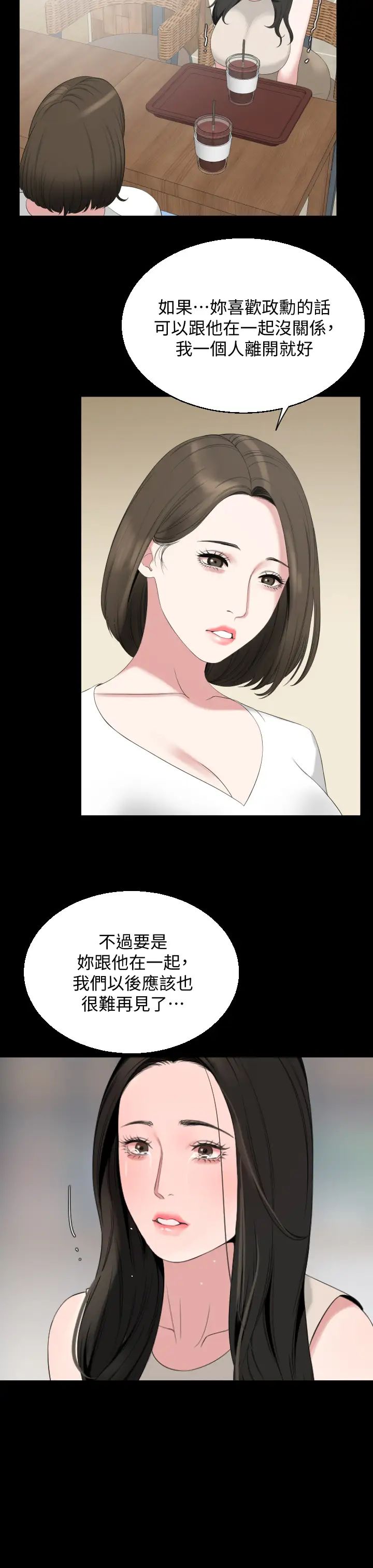 韩国污漫画 與嶽母同屋 第67话岳母，进来吧 7