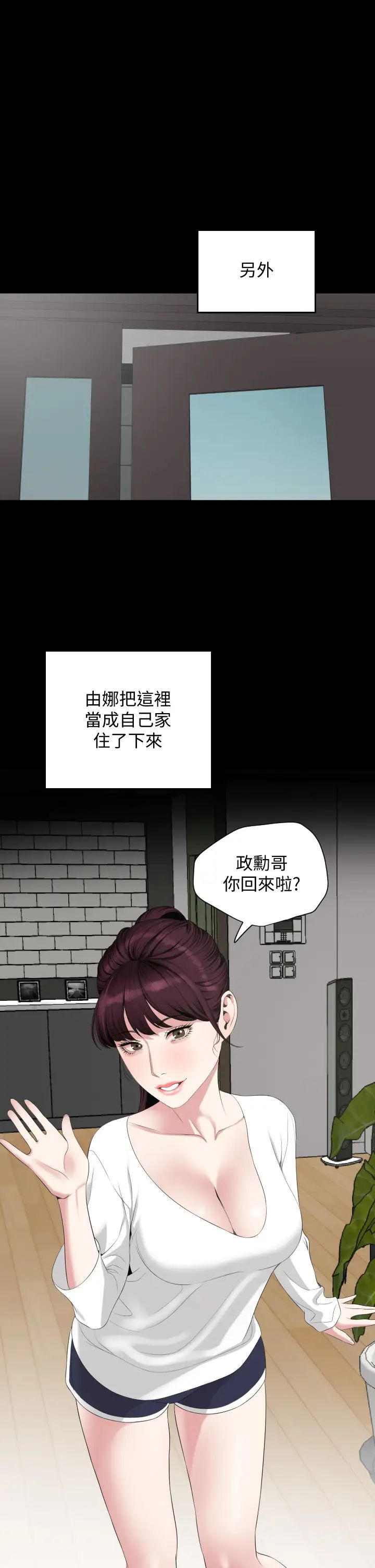 韩国污漫画 與嶽母同屋 第67话岳母，进来吧 17