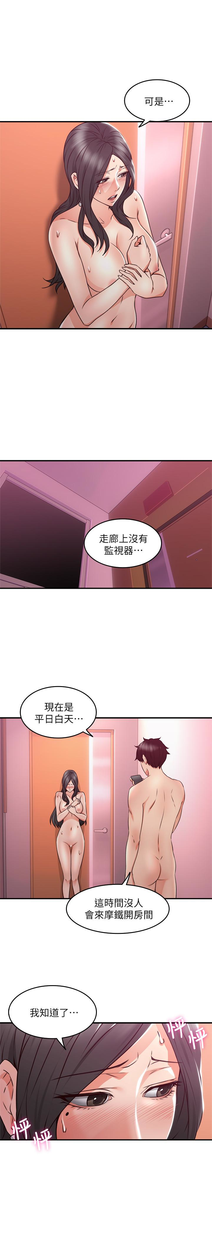 韩国污漫画 鄰居人妻 第13话-被撞见羞耻的样子…! 6