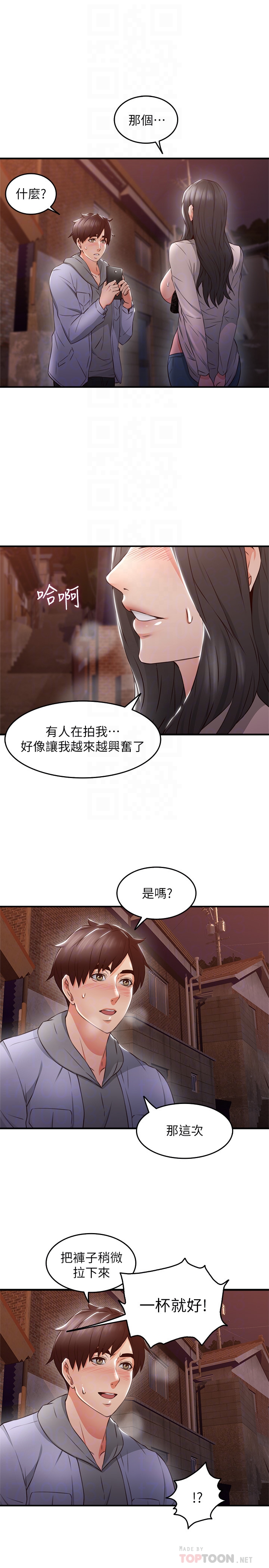 韩国污漫画 鄰居人妻 第14话-更加大胆的野外play 35