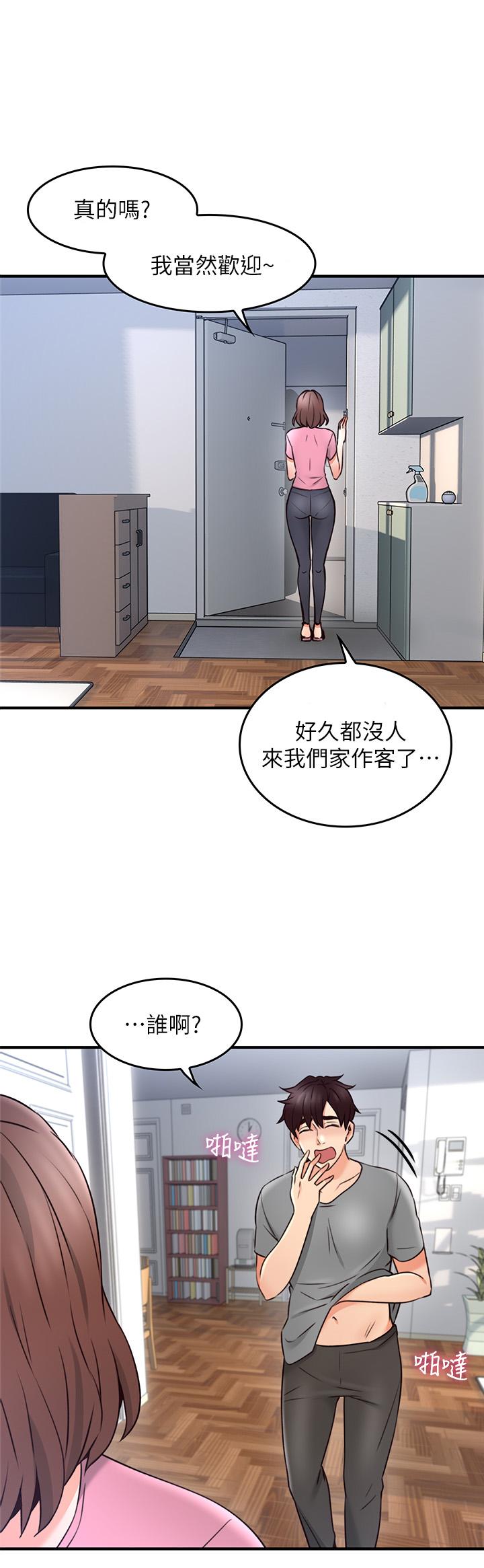 韩国污漫画 鄰居人妻 第19话-你在我老婆面前干什么 1