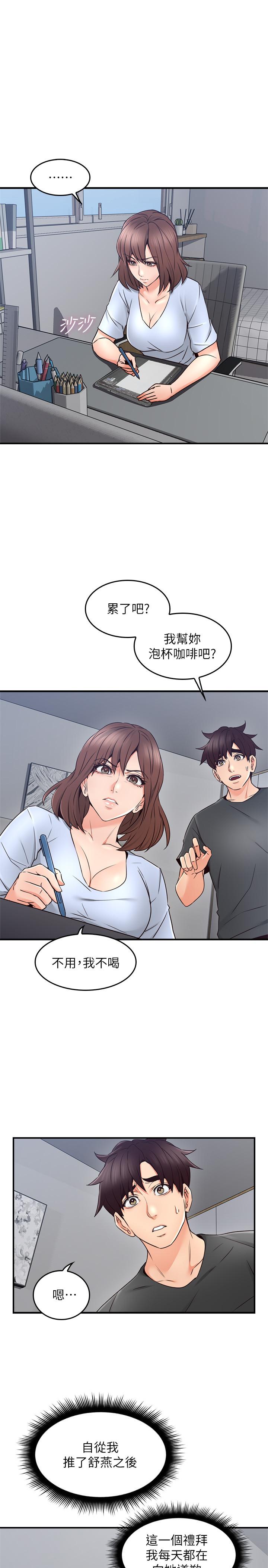 韩国污漫画 鄰居人妻 第22话-都是因为这个女人 15