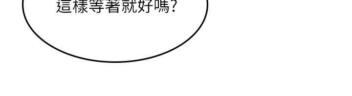 韩国污漫画 鄰居人妻 第36话-被陌生人看到羞耻的模样 7