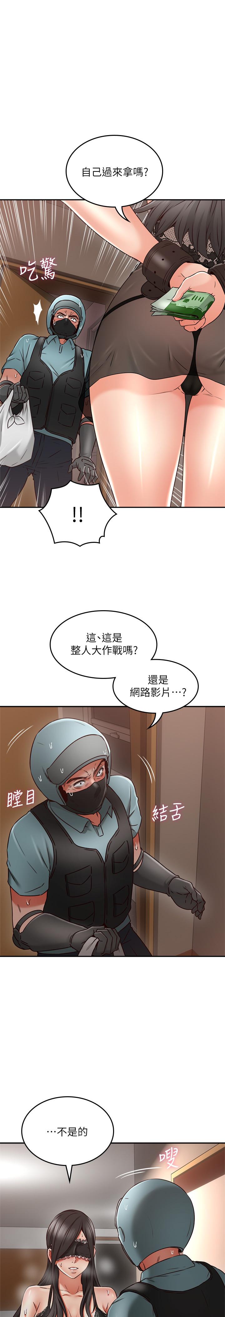 韩国污漫画 鄰居人妻 第36话-被陌生人看到羞耻的模样 30