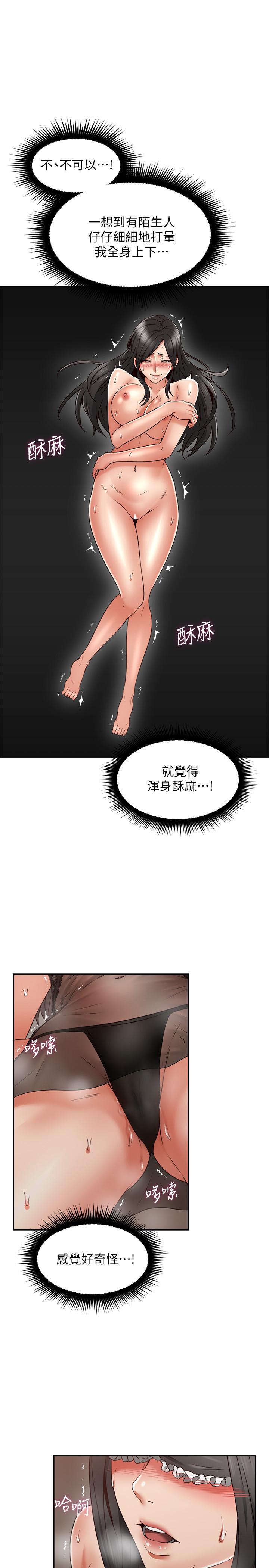 韩国污漫画 鄰居人妻 第36话-被陌生人看到羞耻的模样 36