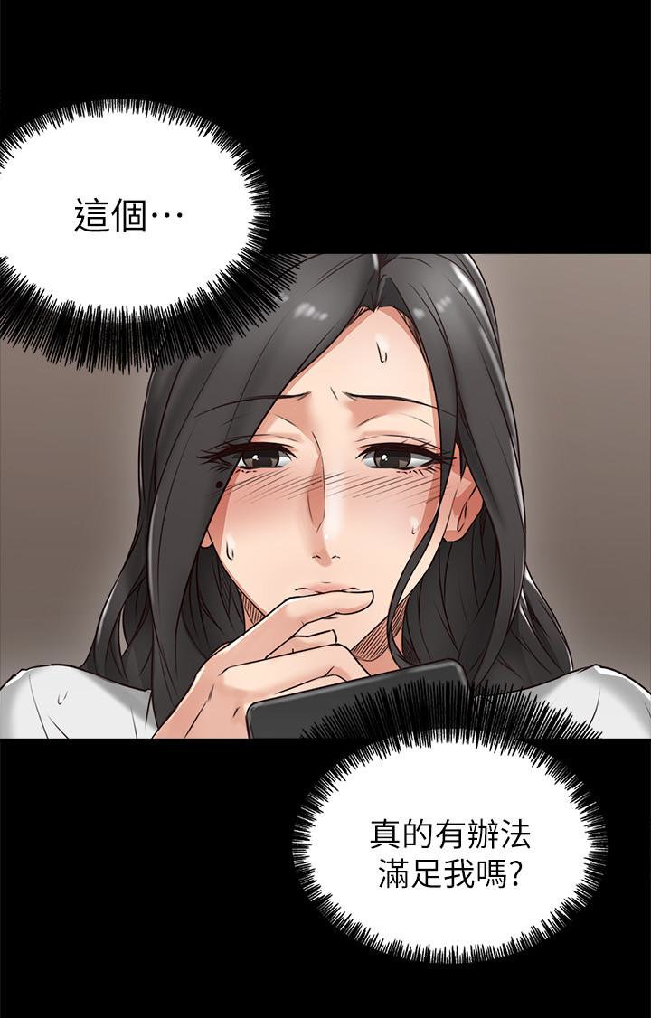 韩国污漫画 鄰居人妻 第4话-乔安的癖好 14