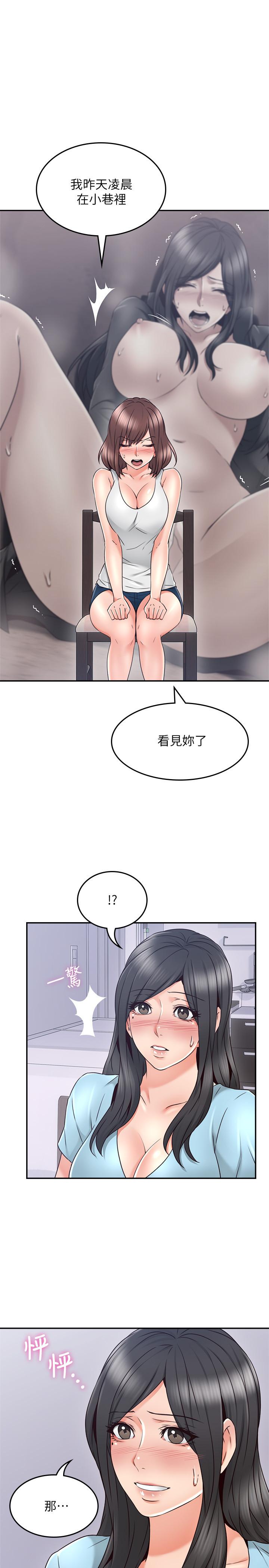 韩国污漫画 鄰居人妻 第43话-享受男性们的侧目 11