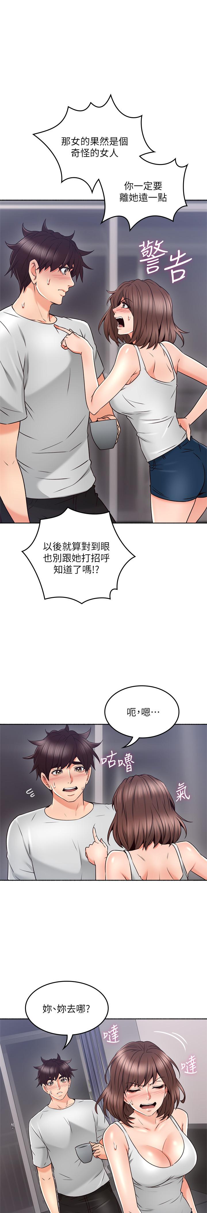 韩国污漫画 鄰居人妻 第45话-超越想像的集体露出 20