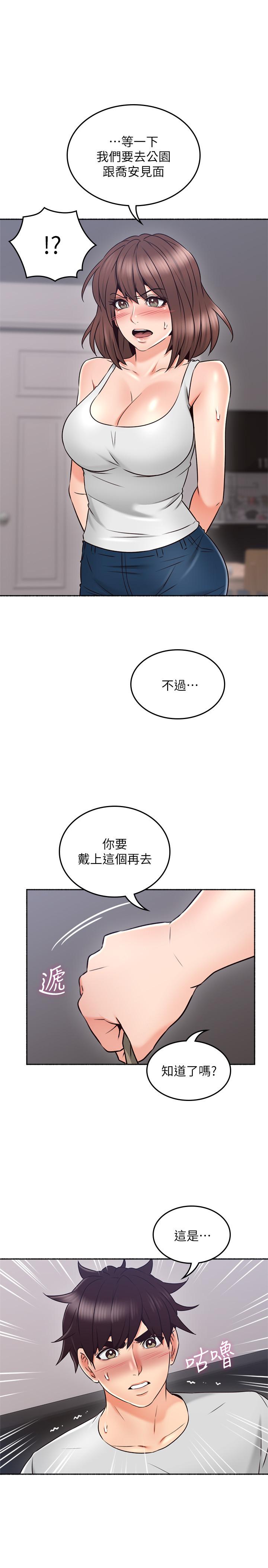 韩国污漫画 鄰居人妻 第45话-超越想像的集体露出 34