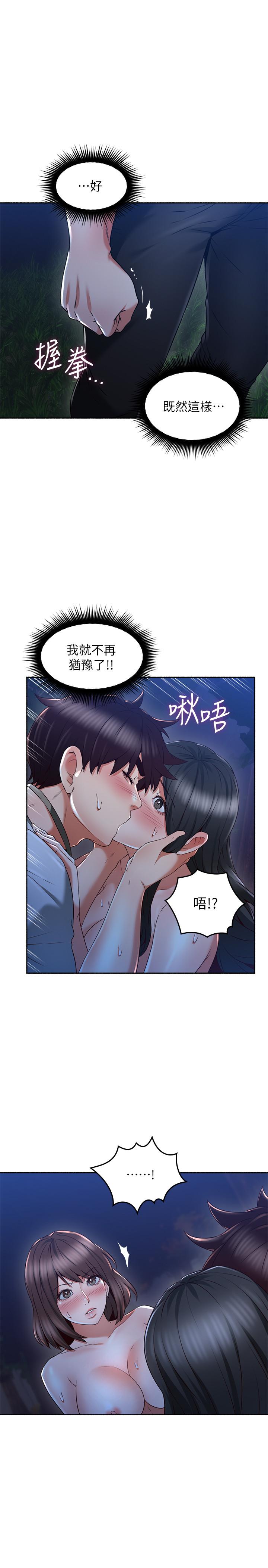 韩国污漫画 鄰居人妻 第49话-一起享用吧 13