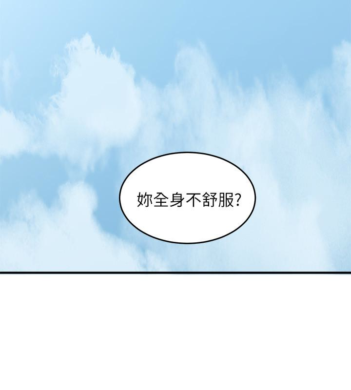 韩国污漫画 鄰居人妻 第5话-裙子越短，兴致越高涨 20