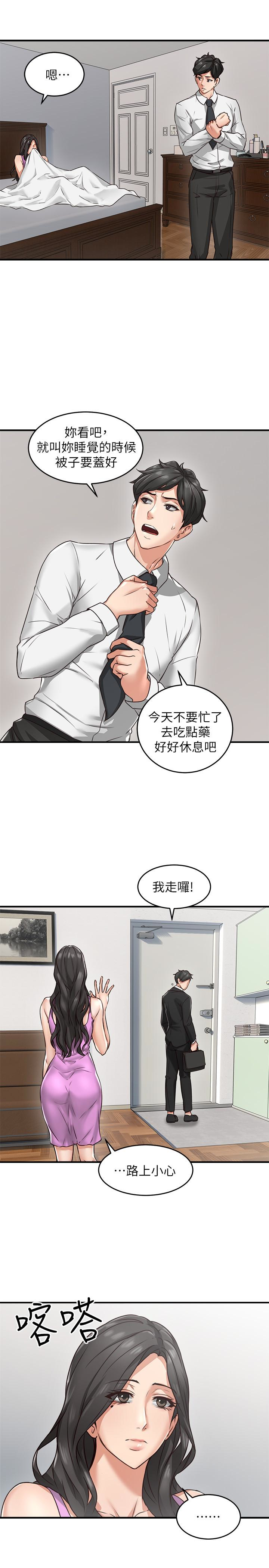 韩国污漫画 鄰居人妻 第5话-裙子越短，兴致越高涨 21