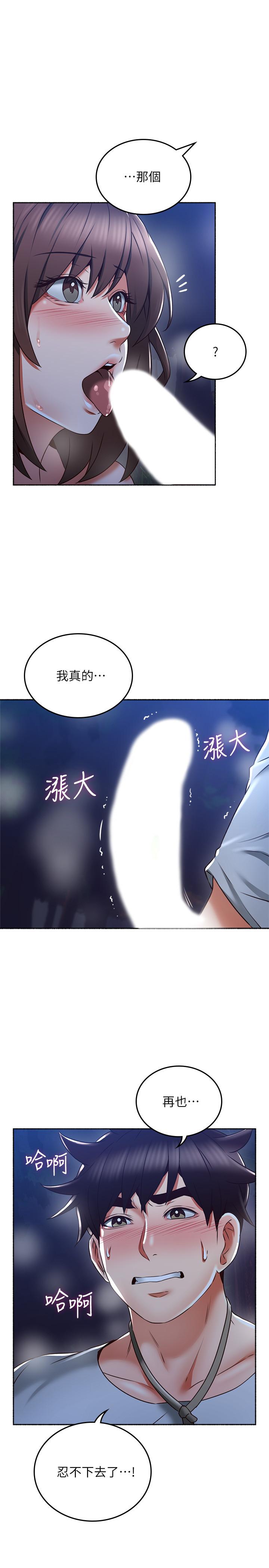 韩国污漫画 鄰居人妻 第50话-到达天堂的三个人 9