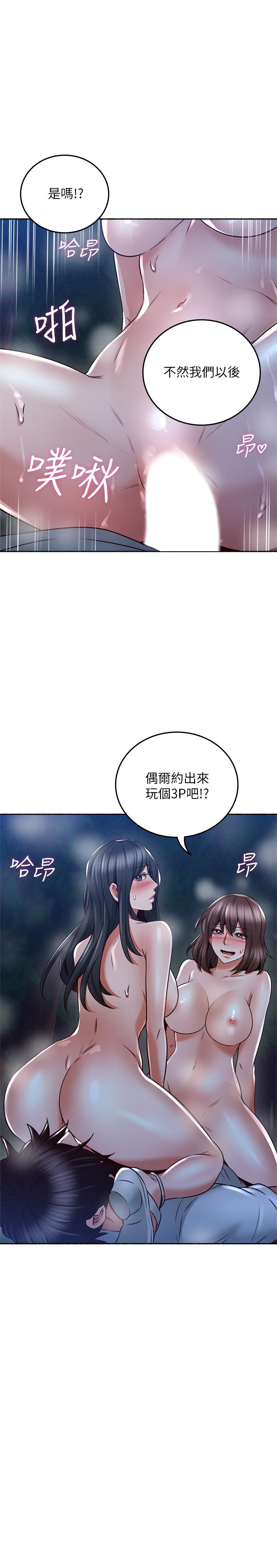 韩国污漫画 鄰居人妻 第50话-到达天堂的三个人 37