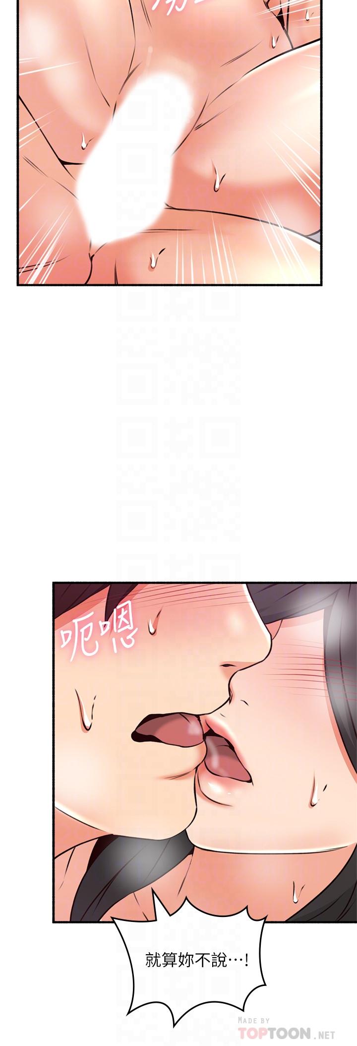 韩国污漫画 鄰居人妻 第55话-一次又一次的内射我吧 16